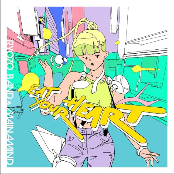 Single「Eat Your Heart(Lovers Rock Mix)」