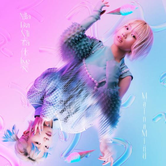 Single「まだ未体験」